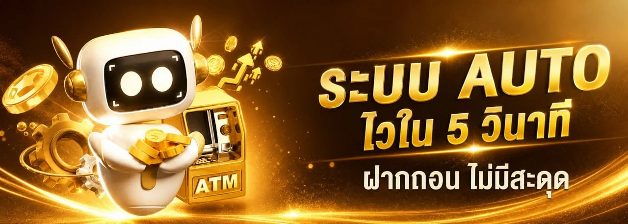 โปรโมชั่นเครดิตฟรี LION991 โบนัสสมาชิกใหม่